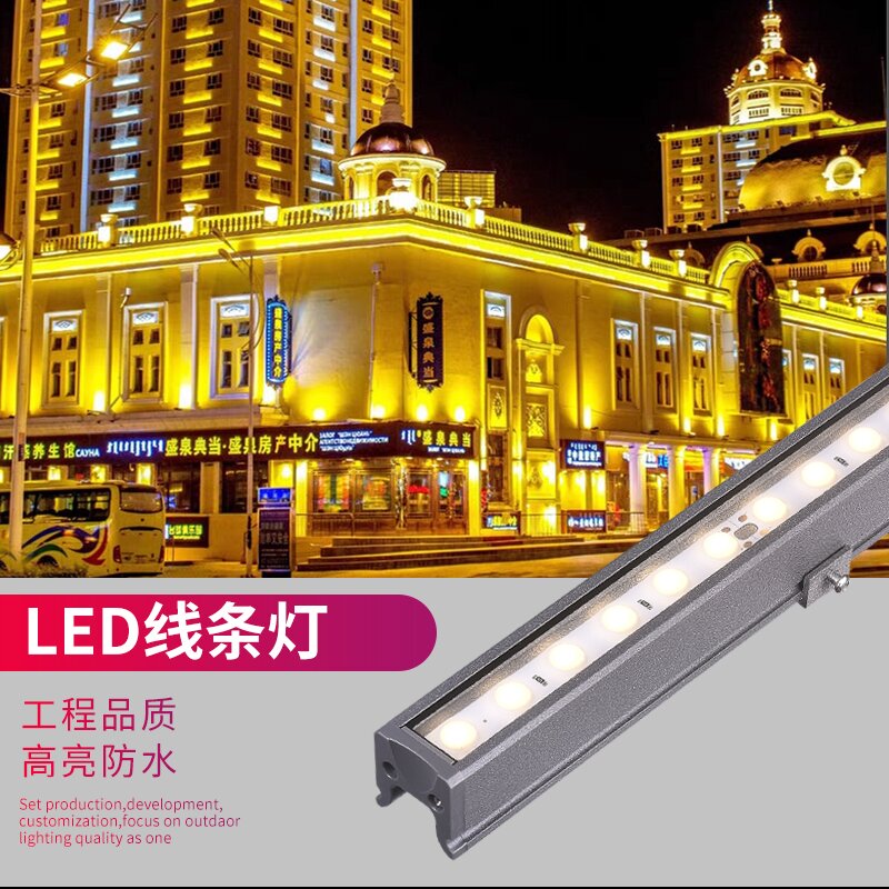 别墅酒店户外楼宇亮化LED线条灯