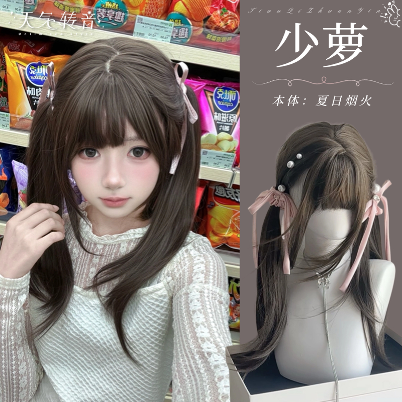 「少萝」定制编发假发·日系双马尾lolita少萝jk编发假发