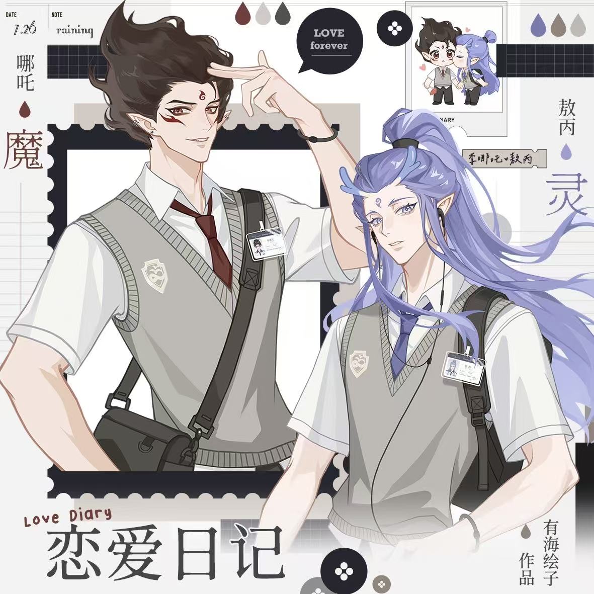 【限量预售】藕饼 恋爱日记 cpsp首发小卡 赠图文合志