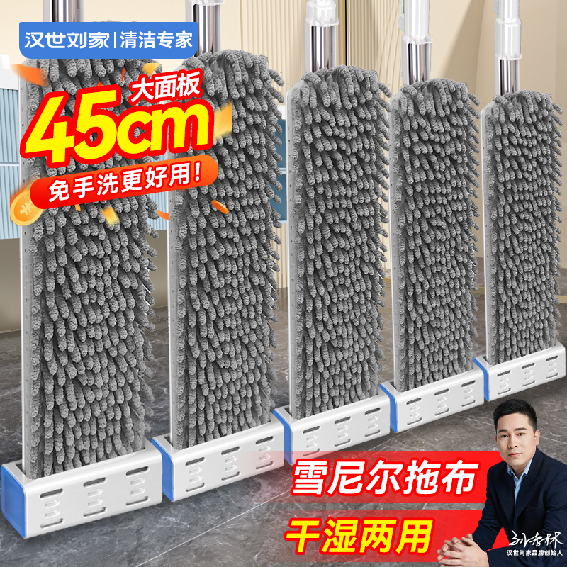 汉世刘家2025新款雪尼尔免手洗平板拖把家用懒人专用墩布拖地神器