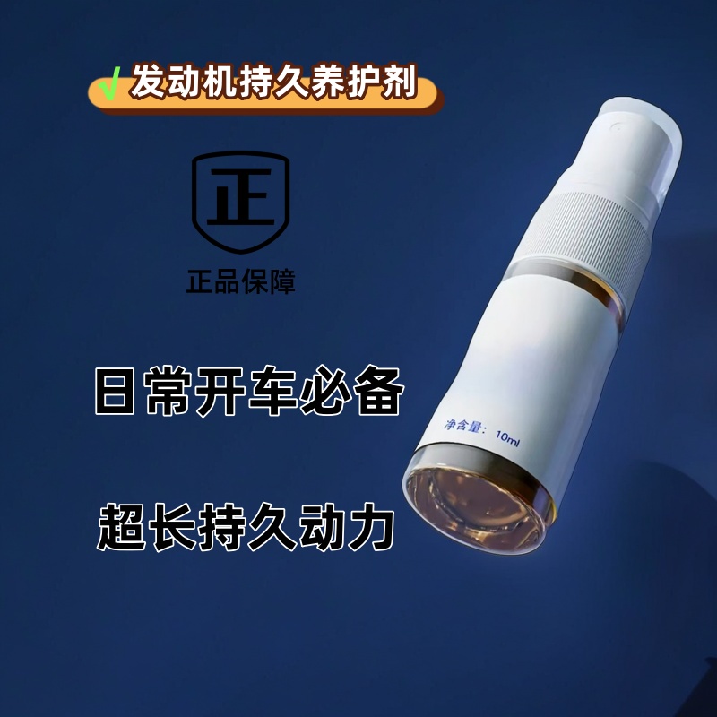 014打桩机日常开车发动机保养喷剂持久动力养护剂