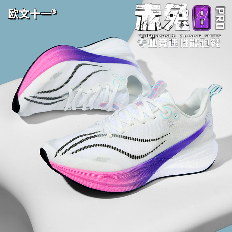 赤兔8pro碳板跑步鞋男童蛇年限定哪吒7pro学生体考专用大童运动鞋