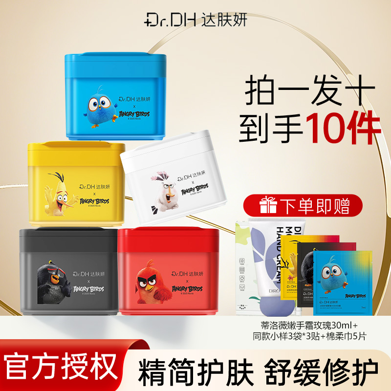 【拍1赠10】达肤妍海葡萄冰美式湿敷棉片舒缓保湿紧致修护湿敷棉片