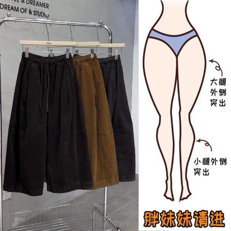 Aimeerosa/艾洛莎复古小个子灯芯绒休闲裤韩系显瘦八分阔腿奶奶裤
