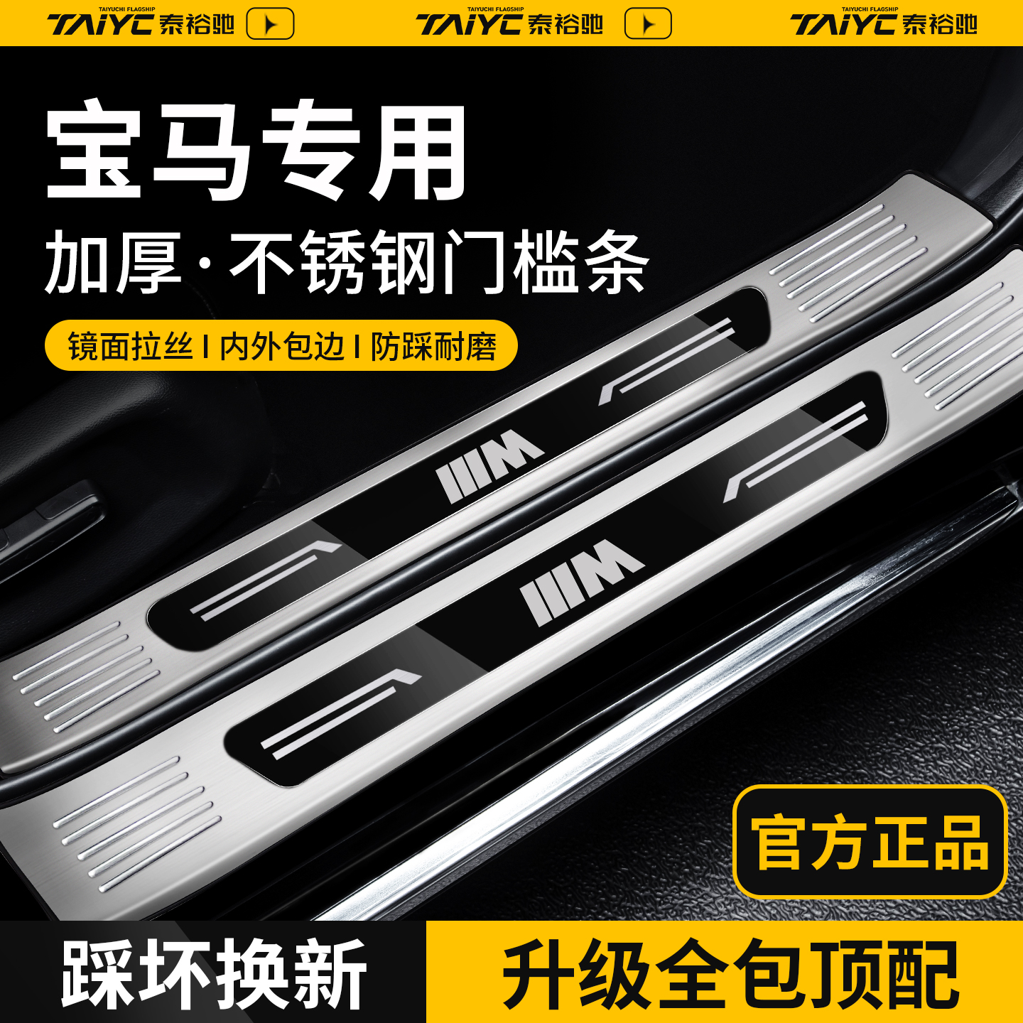 适配25款宝马新5系五3系X3三X5L迎宾踏板X1不锈钢X7门槛条X4保护i