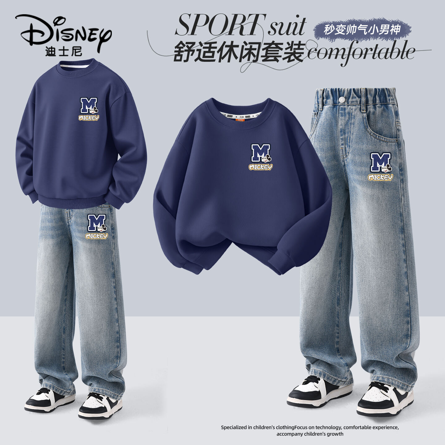 迪士尼男童秋装套装帅气时髦儿童卫衣牛仔裤两件套童装男孩衣服潮