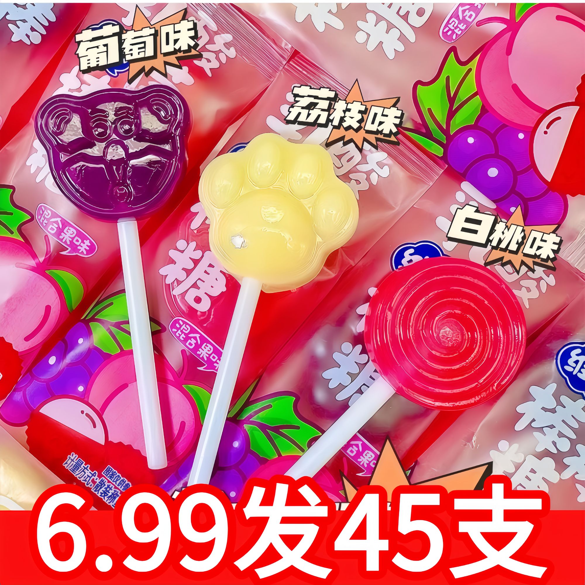 【45支】乳酸菌维生素棒棒糖混合水果味糖果儿童小孩硬糖批发节庆