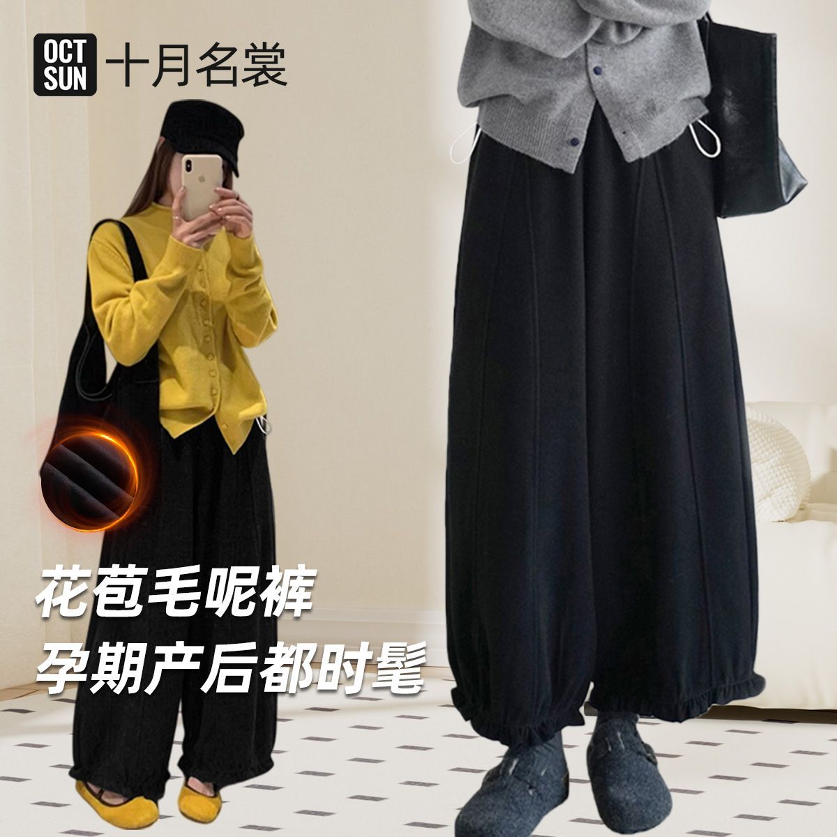 十月名裳孕妇裤秋冬季无托腹宽松显瘦毛呢休闲百搭加绒加厚花苞裤