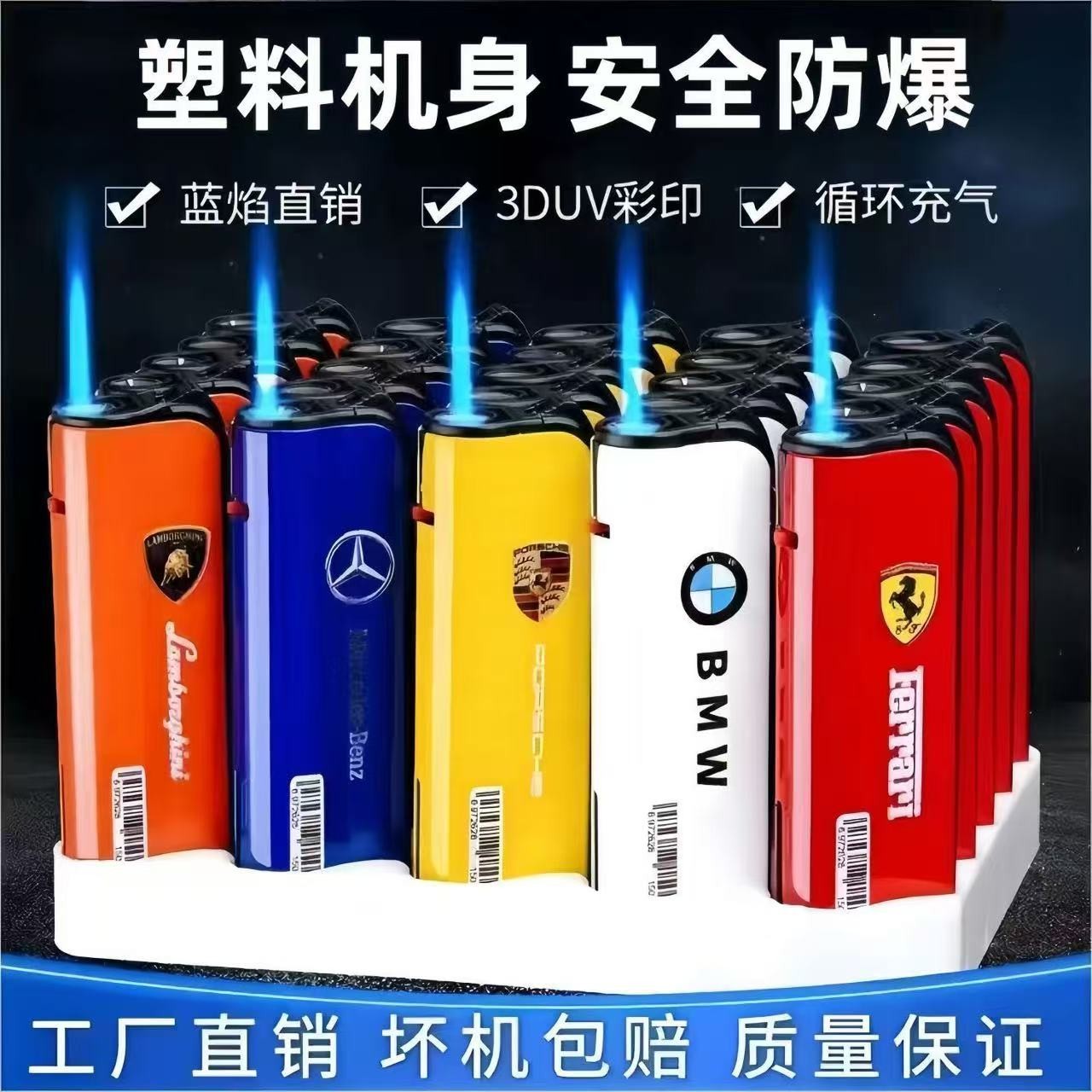 【2024升级款】加厚新款火机蓝光直冲防爆点火防风打火机超市批发