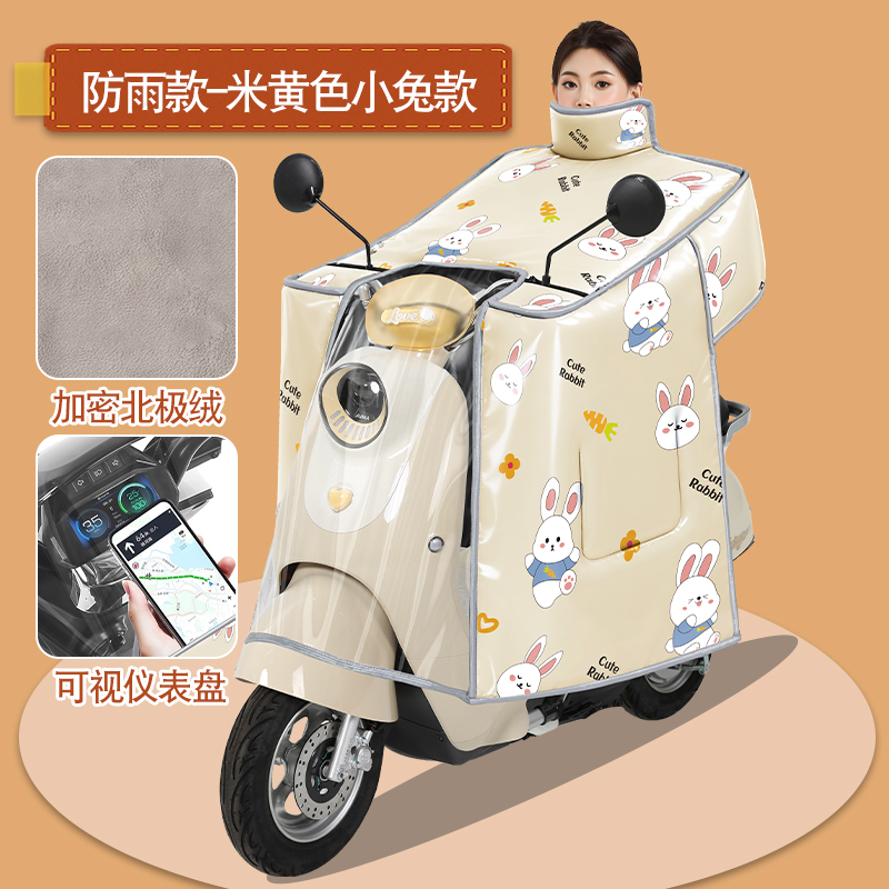 SUNRA/新日【科技防雨膜+北极绒】电动车挡风被冬季加厚绒斗篷式