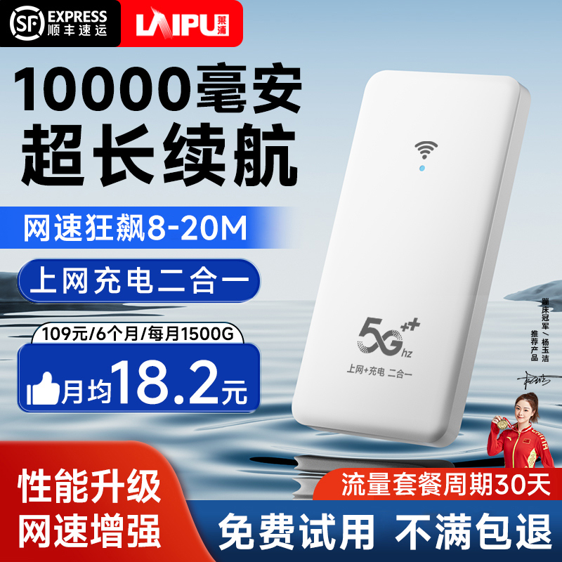 2025新版官方正品新款WIFI6便携式移动无线wifi随身带车载路由器