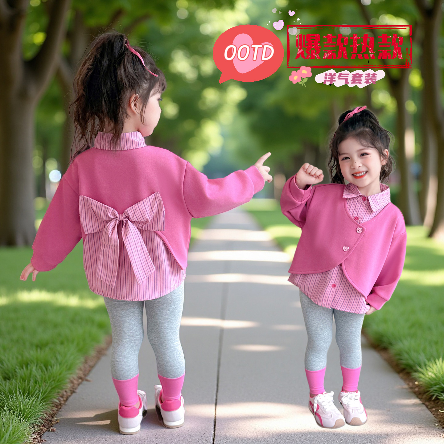 女童洋气秋装套装2025春秋新款小女孩两件套宝宝衣服蝴蝶结童装