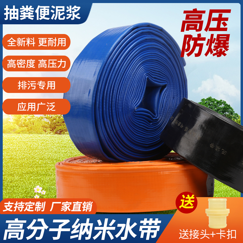水泵抽粪泥浆专用全新pvc涂塑软管高压水管防冻农用灌溉浇地水带