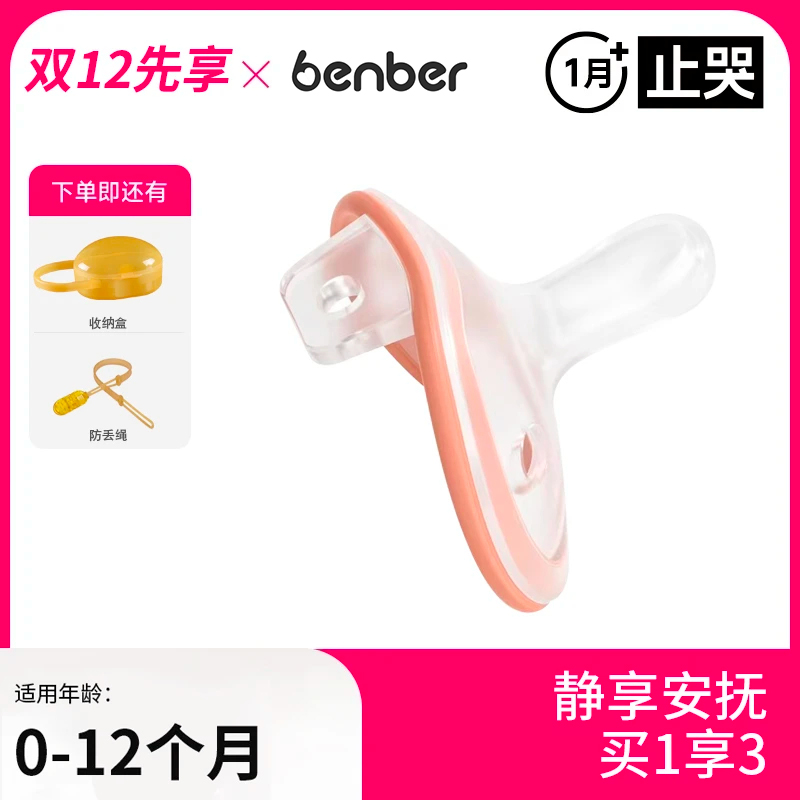 安抚奶嘴新生婴幼儿牙胶0到36个月防胀气0-6个月哄睡安睡安抚奶嘴
