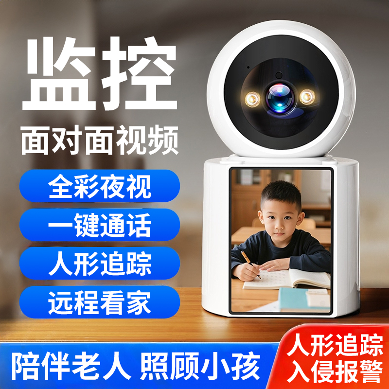 监控摄像头家用可双向视频对话远程手机无线wifi全景AI智能摄影头
