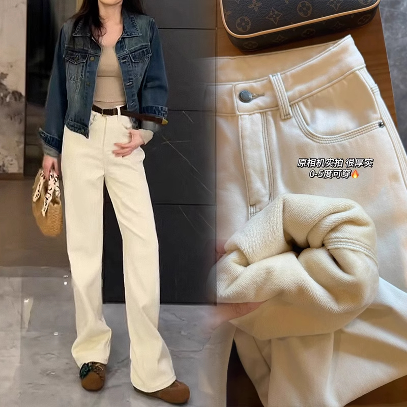 美思源米白色直筒牛仔裤女款加绒裤子秋冬新款高腰显瘦窄版阔腿裤