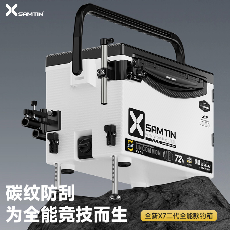 雷臣X7-2900二代升级款钓箱超轻超硬多功能保温钓鱼竞技户外安装