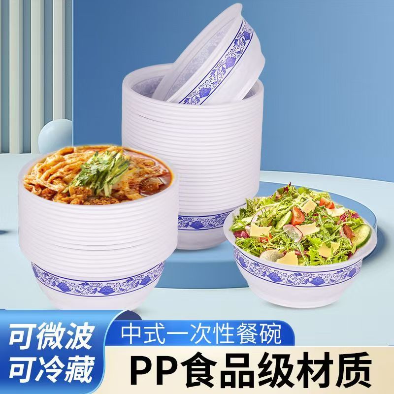 青花碗40个一次性家用加厚中式商用圆形餐碗塑料碗吃饭环保青花碗