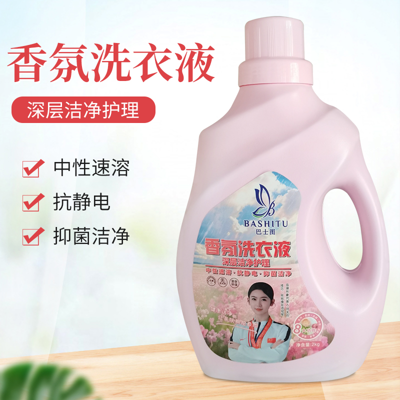 单瓶装香氛洗衣液家用正品持久留香去污渍深层洁净内衣大桶瓶装