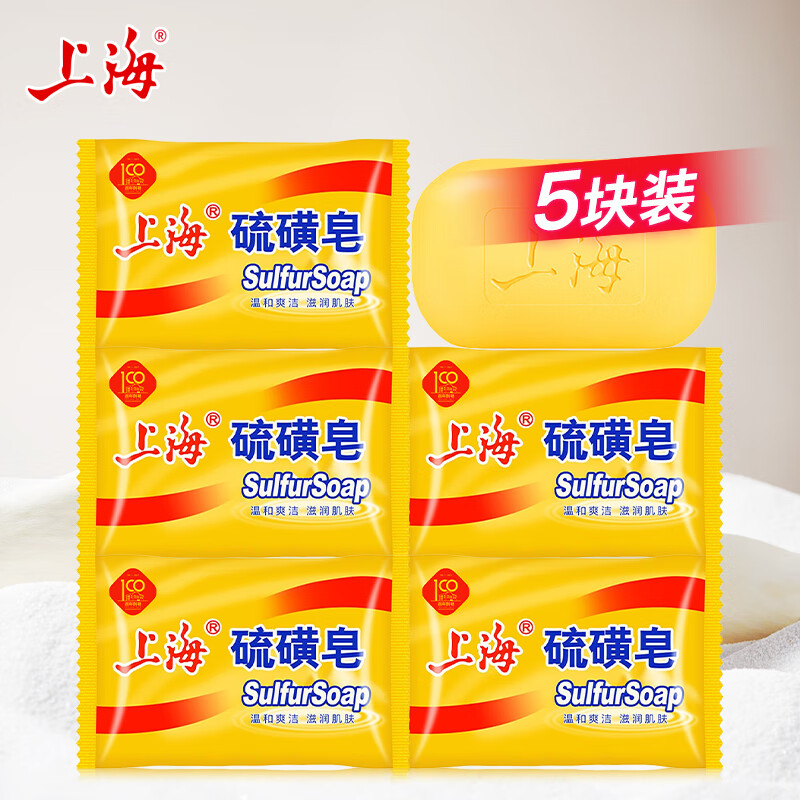 国货上海硫磺皂去除螨虫香皂洗手香皂男女士洗脸洗澡沐浴皂清洁皂