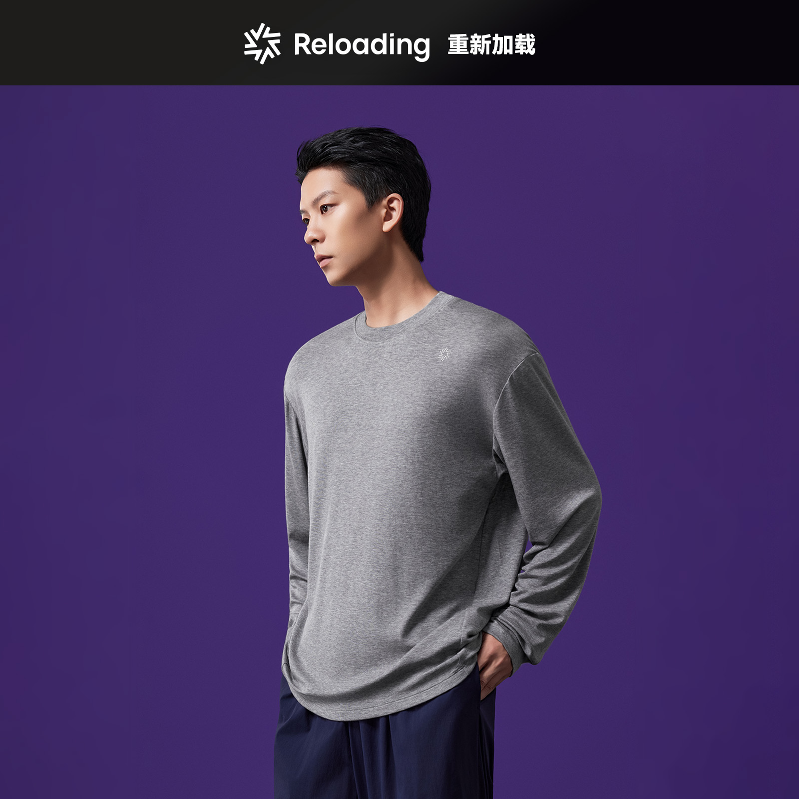 【秋款焕新】Reloading轻暖超弹美利奴羊毛天丝细腻户外通勤长袖T恤