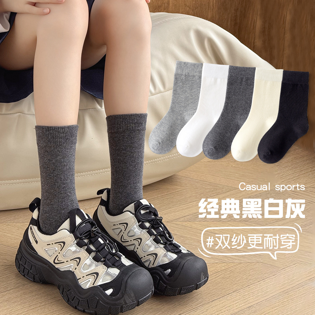 儿童袜子秋冬纯色透气棉袜中筒袜黑白灰男女童袜子春秋学生袜