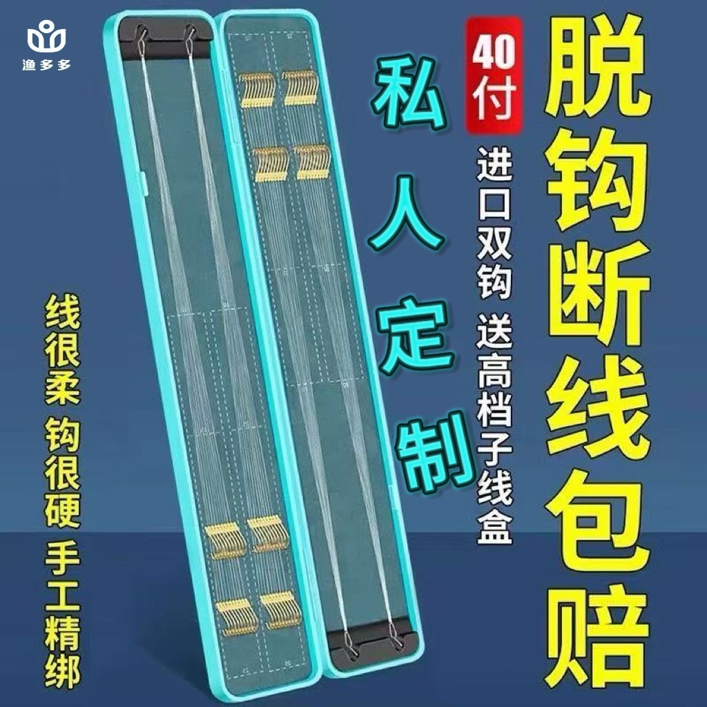 私人定制40付东丽原子线双钩金袖金海夕伊势尼竞技狼牙黑坑新关东