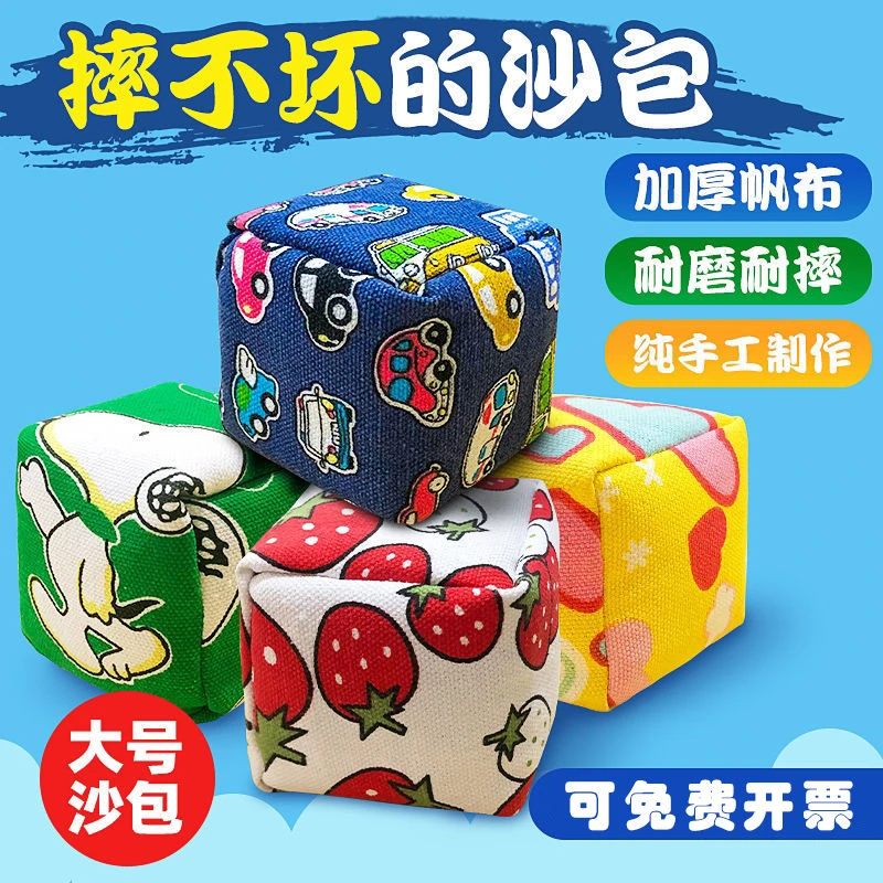 大人儿童幼儿园沙袋丢大人投掷小学生加厚带绳子稻壳体育课沙球包