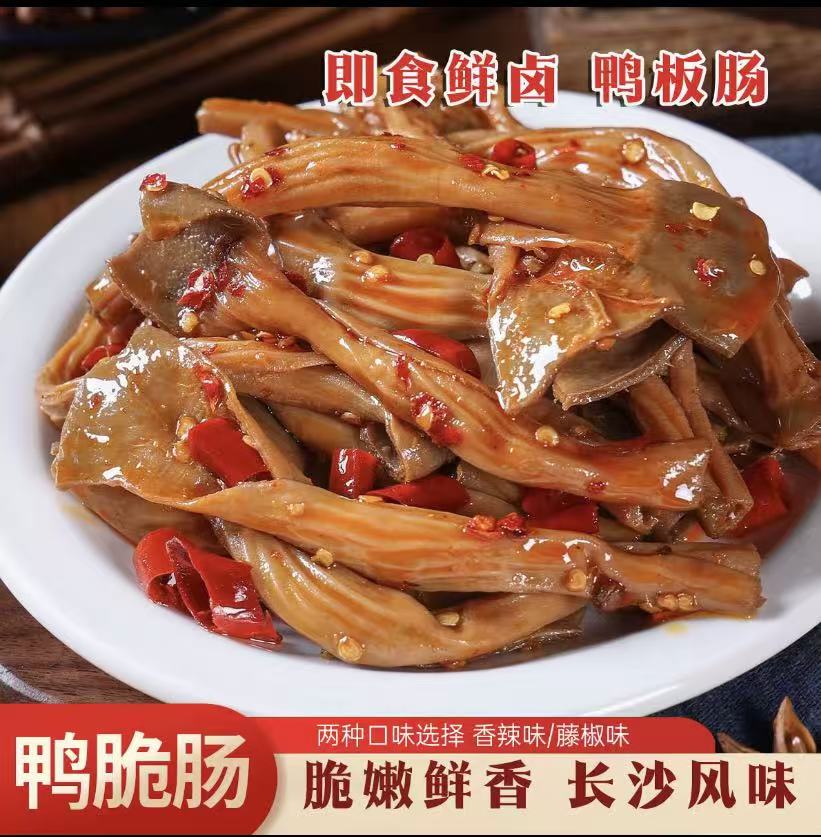 【5大包】香辣鸭脆肠卤味解馋麻辣熟食下酒菜追剧零食
