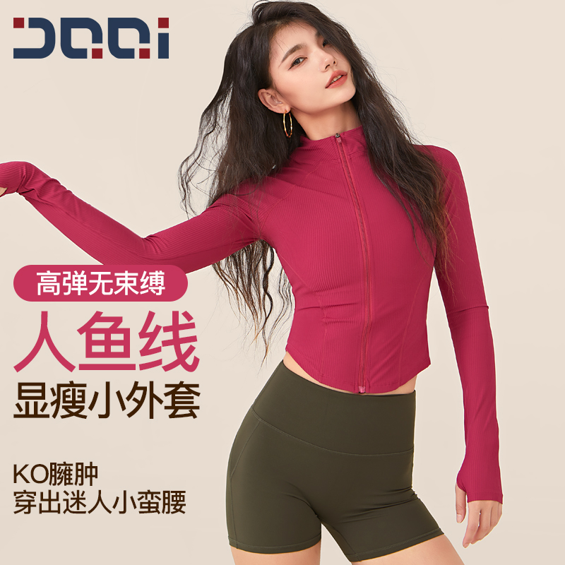 的确奇 瑜伽服女休闲外套长袖跑步运动健身上衣1815