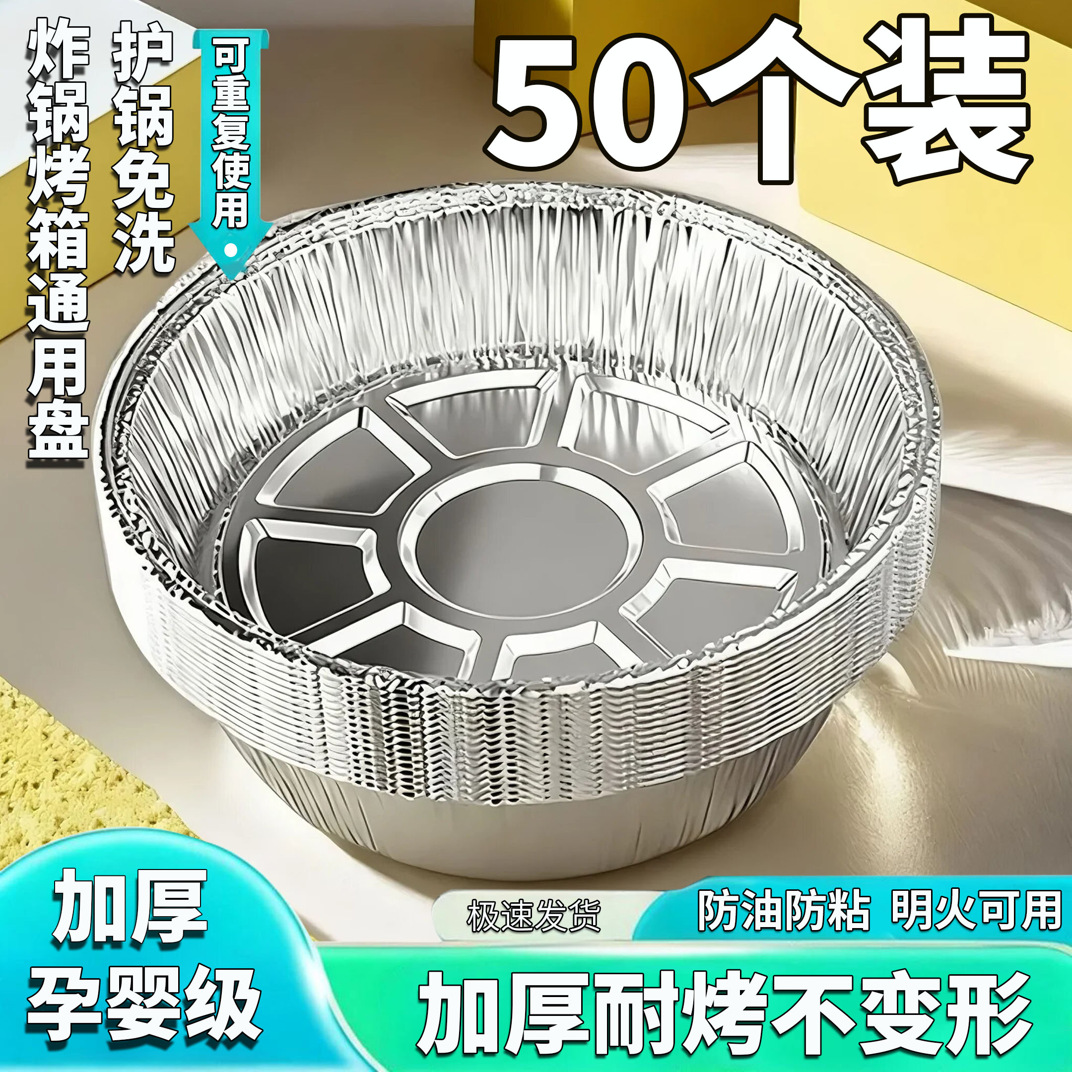 加厚加大【50个】锡纸碗空气炸锅专用纸家用烤箱烤盘食品耐高温防油