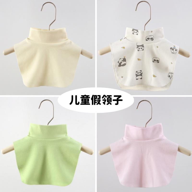 儿童半高领假领子打底假衣领男女童冬季防风保暖围脖卫衣毛衣内搭