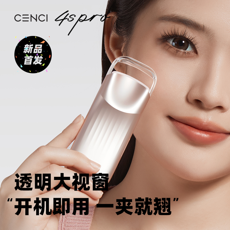 CENCI【年度新款】4spro电热睫毛夹睫毛烫卷器睫毛夹加热烫睫毛器