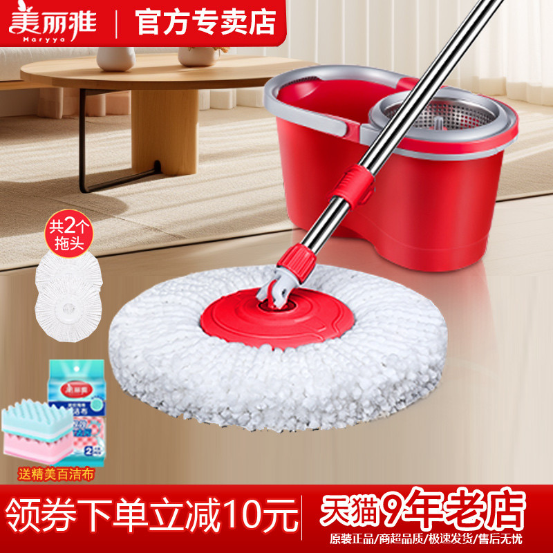 美丽雅免洗一拖净甩水圆头吸水通用旋转拖把家用自动脱水带单拖桶
