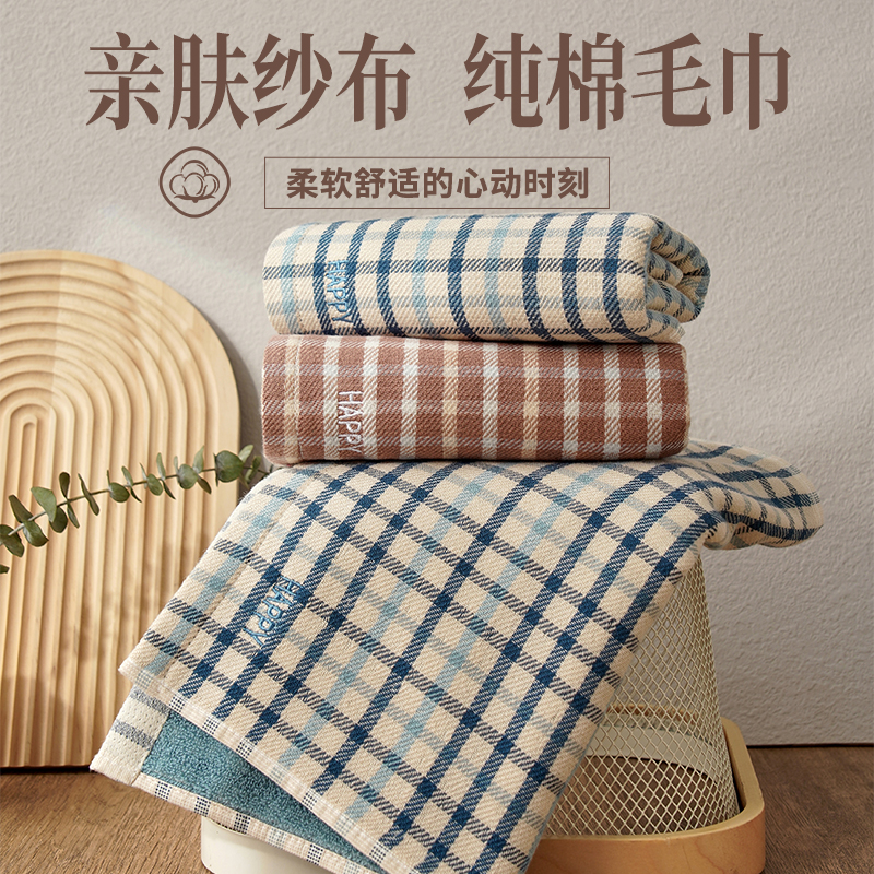 纯棉100％毛巾｜全棉纱布｜吸水不掉毛｜洗脸洗澡家用｜简约男士手巾