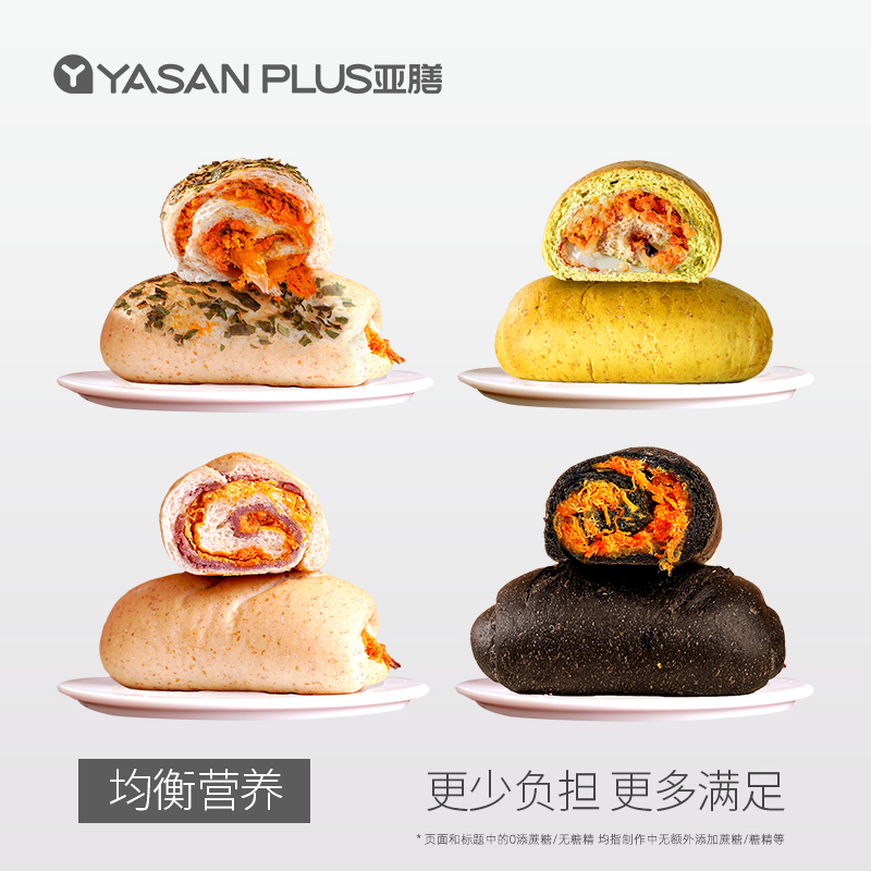 亚膳手作全麦面包肉松味芋泥欧包健康营养早餐代餐新鲜烘焙