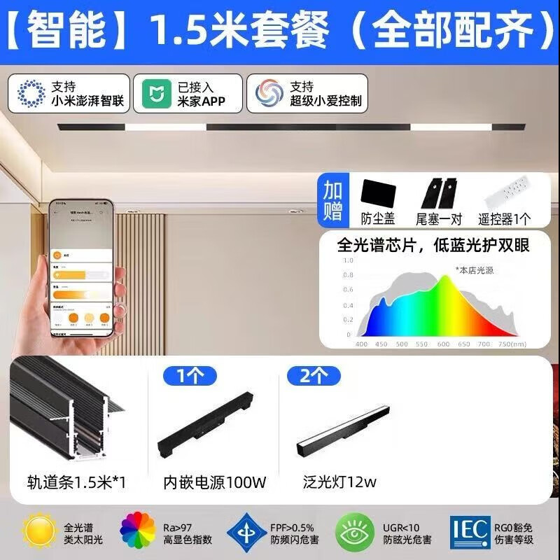 智能磁吸轨道灯嵌入式客厅无主灯LED预埋导轨射灯全屋泛光灯套餐