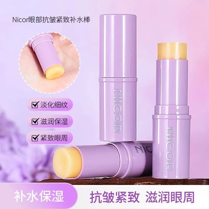 【到手三支】眼部抗皱紧致补水棒淡化眼纹改善黑眼圈水光眼霜推荐女