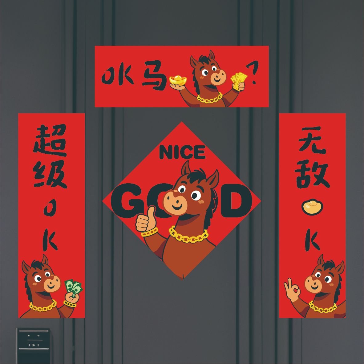 2026年马年新款磁吸门贴新年春联春节装饰创意搞笑英文对联过新年