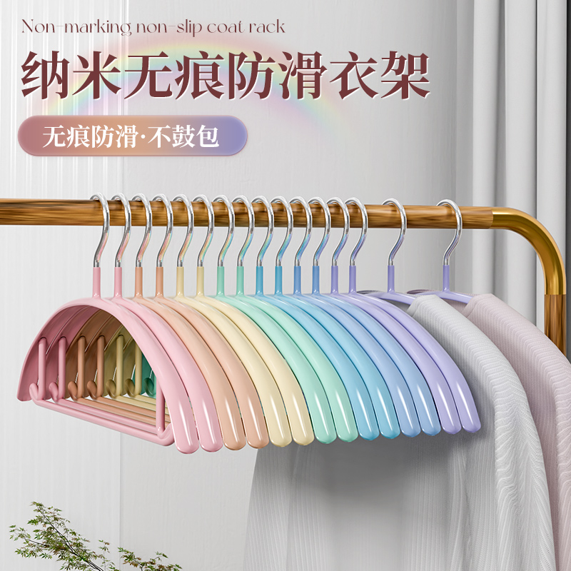 洁思奥彩虹衣架防滑无痕晾衣架家用护衣角防肩角晾衣服挂架衣撑子