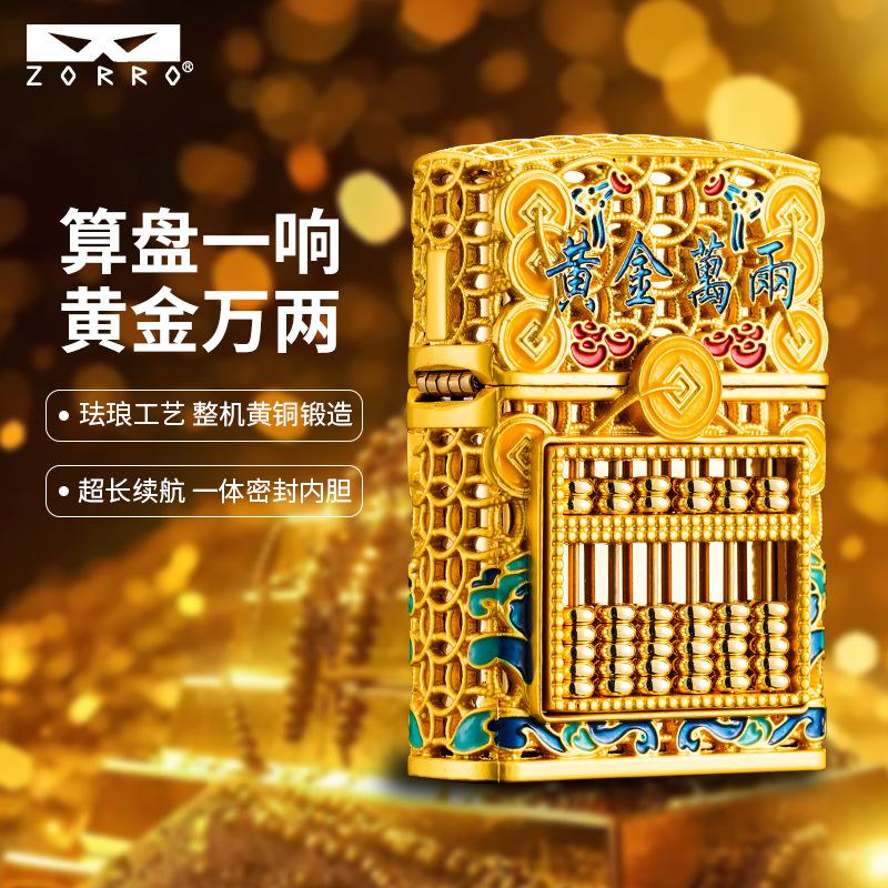 ZORRO佐罗黄金万两珐琅彩算盘个性夜光收藏煤油防风打火机送礼