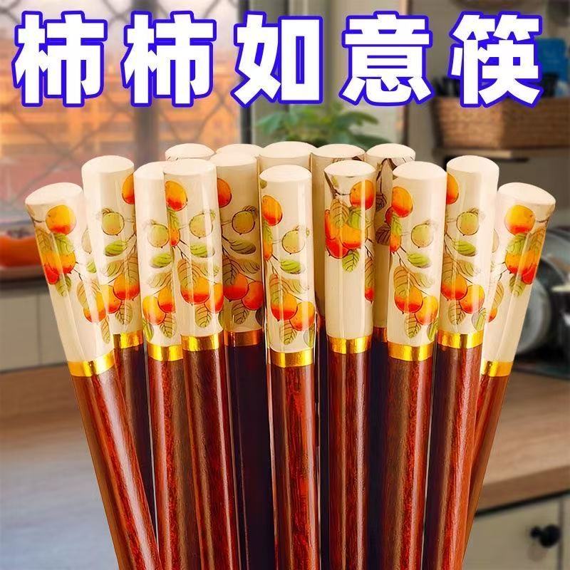 过新年家用防滑防霉耐高温竹筷子新款柿柿如意筷子中式好寓意餐具