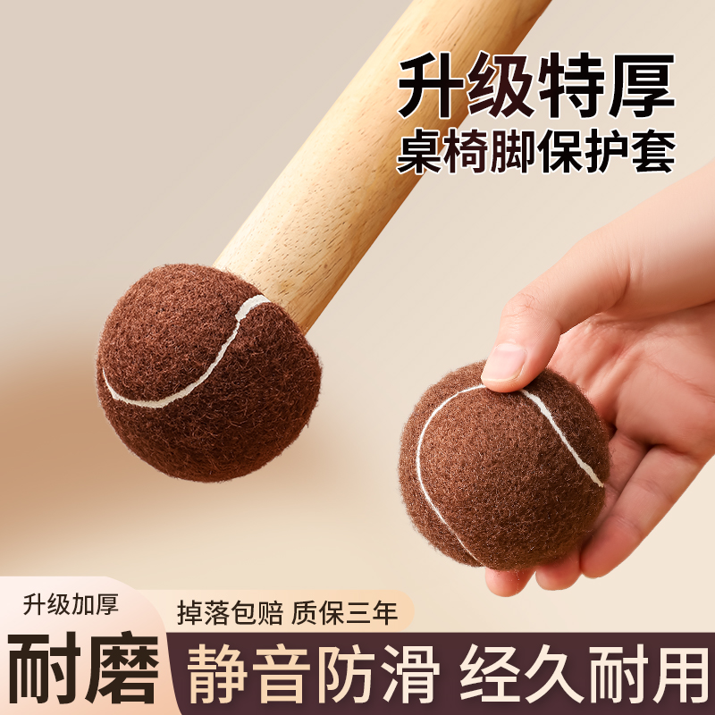 【耐磨款】静音椅子脚套凳子脚垫硅胶加厚耐磨防滑桌椅桌腿垫保护套