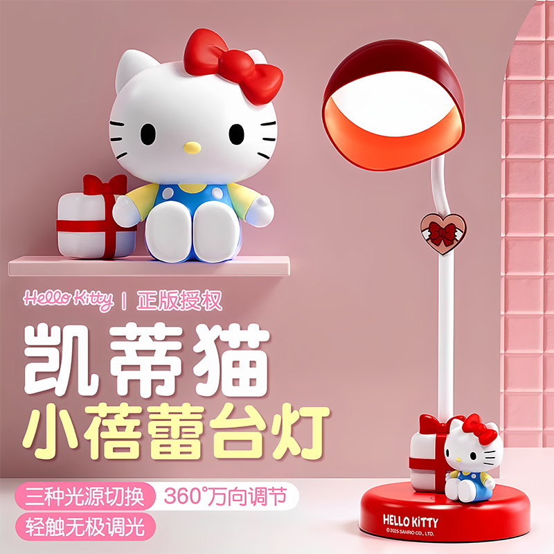 Hellokitty三丽鸥系列生日礼物女生送闺蜜朋友女孩美乐蒂卧室台灯