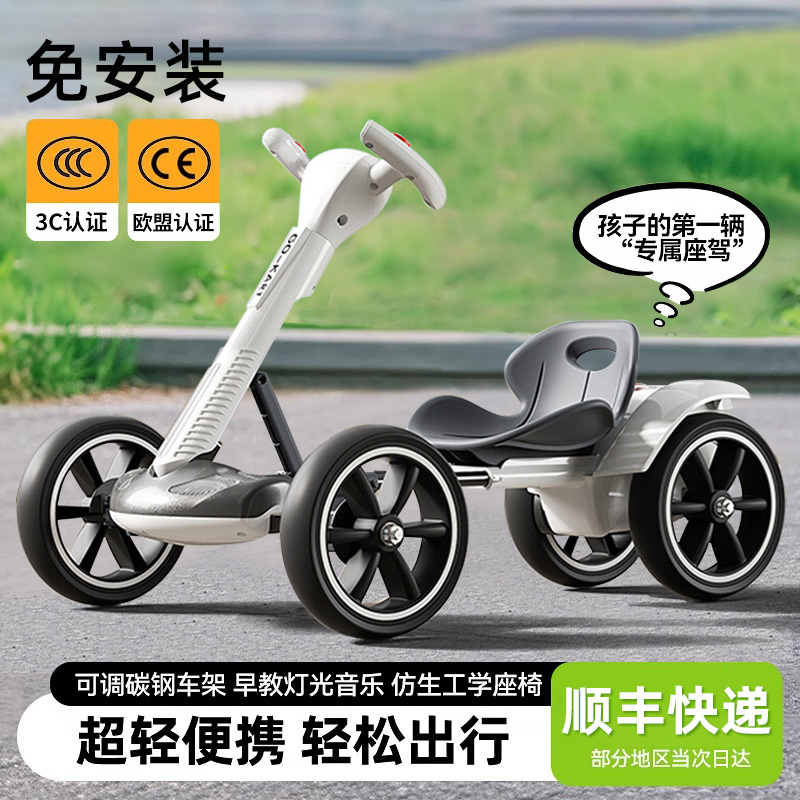 【国潮玩具】卡丁车儿童车免安装儿童电动四轮车可坐便携电动玩具车