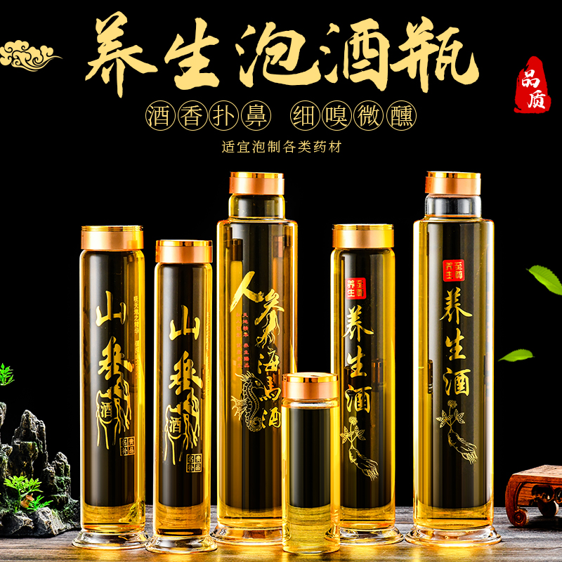 泡酒玻璃瓶高硼硅人参泡酒瓶家用酒壶一斤五斤高档密封酒瓶送礼