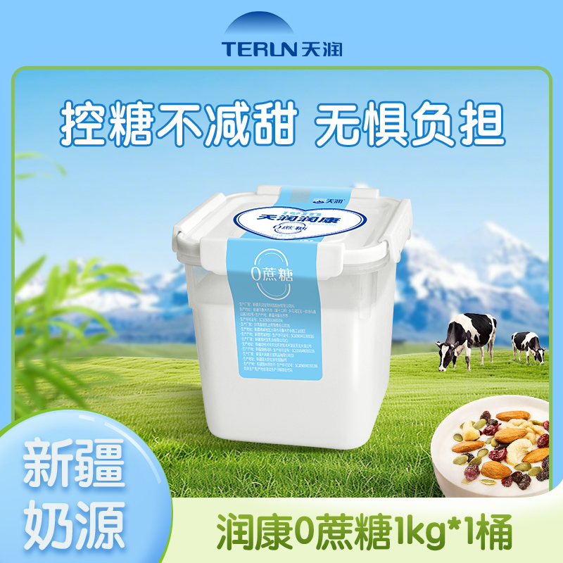 新疆天润润康0蔗糖大桶酸奶1kg桶装低温酸奶