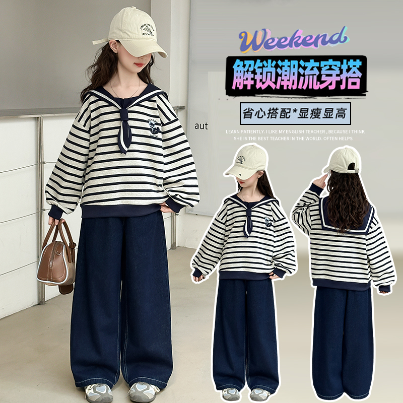 女童套装春秋2025新款儿童洋气条纹卫衣女孩秋装休闲阔腿裤两件套