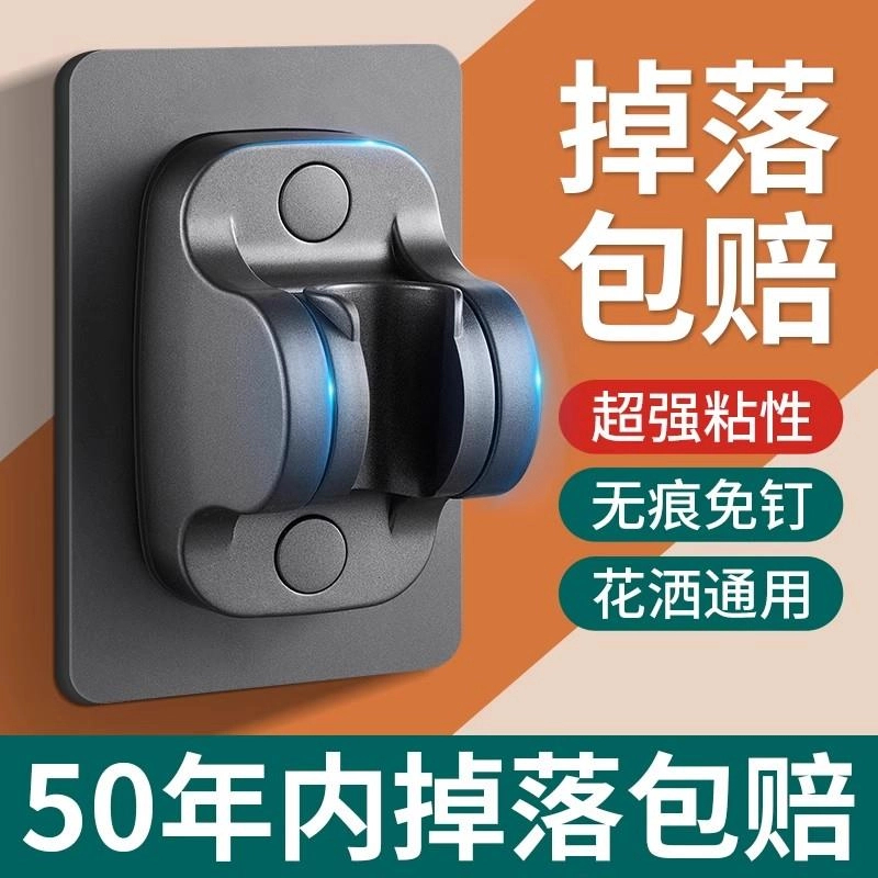 九牧王免打孔花洒支架强力可调节浴室淋浴喷头浴霸挂钩万能固定座