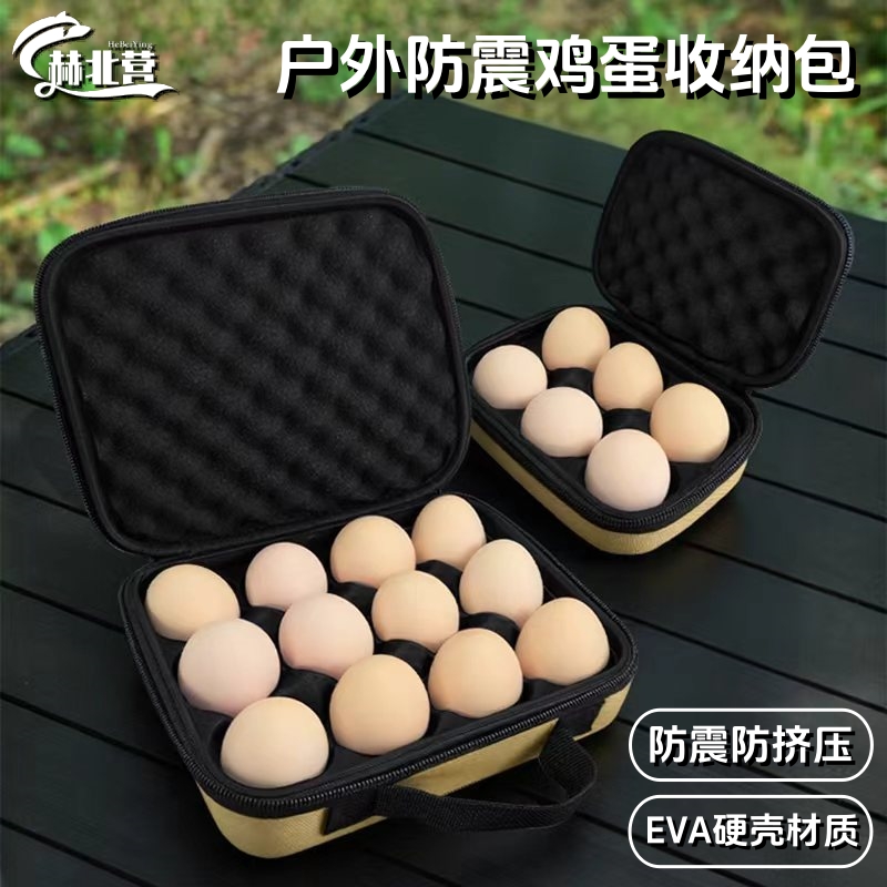赫北营户外鸡蛋收纳盒防震露营装蛋神器便携保护防碎蛋托车载防摔